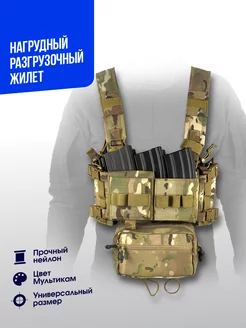 Нагрудник MK3 Tactical Chest Rig MC WoSporTAirsoft 174354576 купить за 4 900 ₽ в интернет-магазине Wildberries