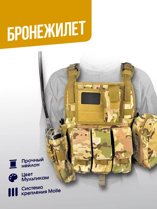 WoSporTAirsoft Бронежилет MBAV MC, зеленый