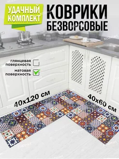 Коврик кухонный на пол безворсовый XOZmart 174354871 купить за 537 ₽ в интернет-магазине Wildberries