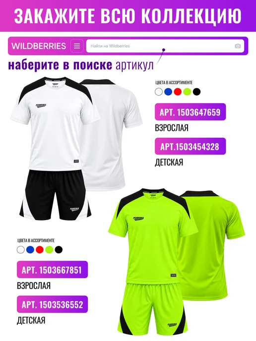 Football Shop Футбольная форма Россия взрослая, черный, фото 2
