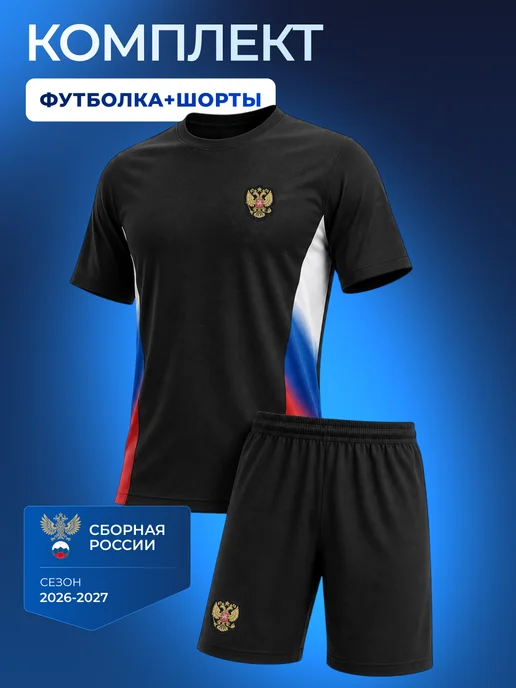 Football Shop Футбольная форма Россия взрослая, черный, фото 3