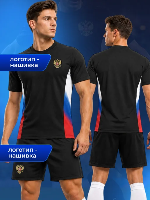 Football Shop Футбольная форма Россия взрослая, черный, фото 4