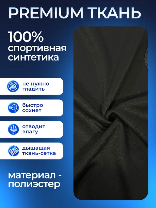 Football Shop Футбольная форма Россия взрослая, черный, фото 5