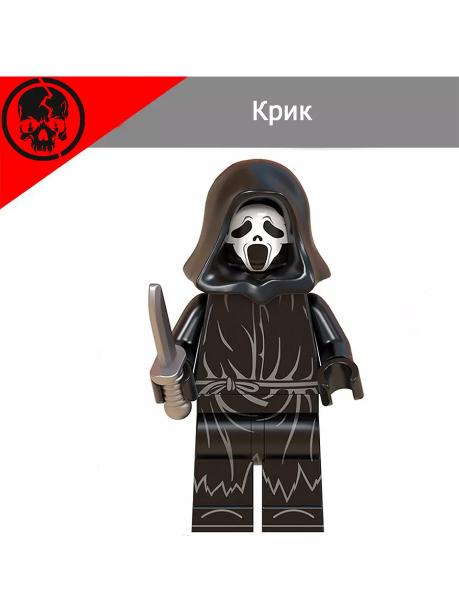 Крик