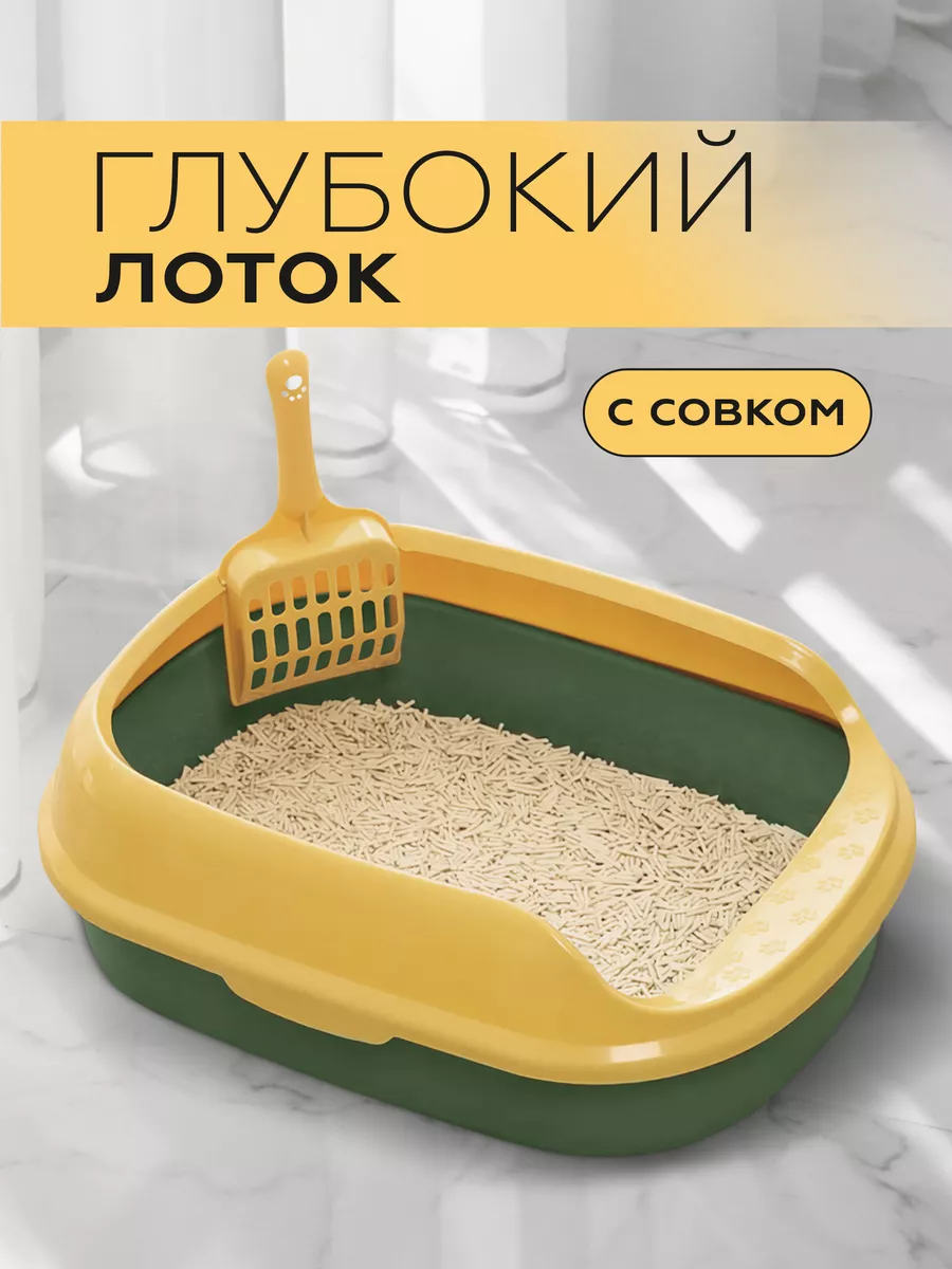 Лоток для кошек с бортами высокими и совком Mr Zoo 174358502 купить за 712  ₽ в интернет-магазине Wildberries