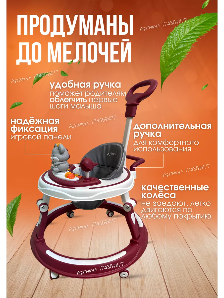 детские ходунки baby walker 174359477 купить за 2 346 ₽ в интернет-магазине  Wildberries