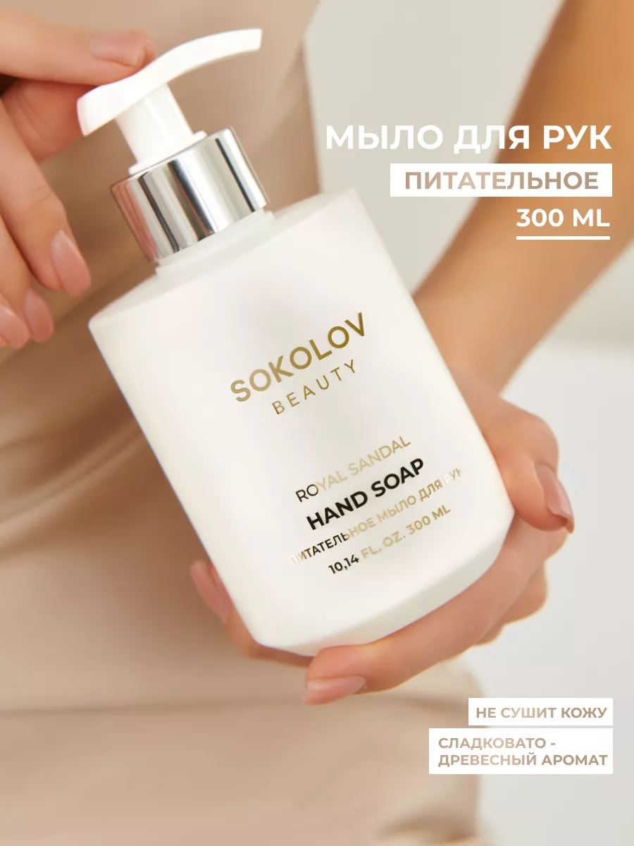 Жидкое мыло для рук...