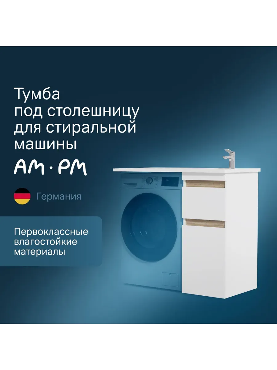 База под...