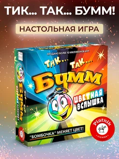 Настольная игра Тик-так бумм Цветная вспышка с бомбой Piatnik 174363506 купить за 3 058 ₽ в интернет-магазине Wildberries