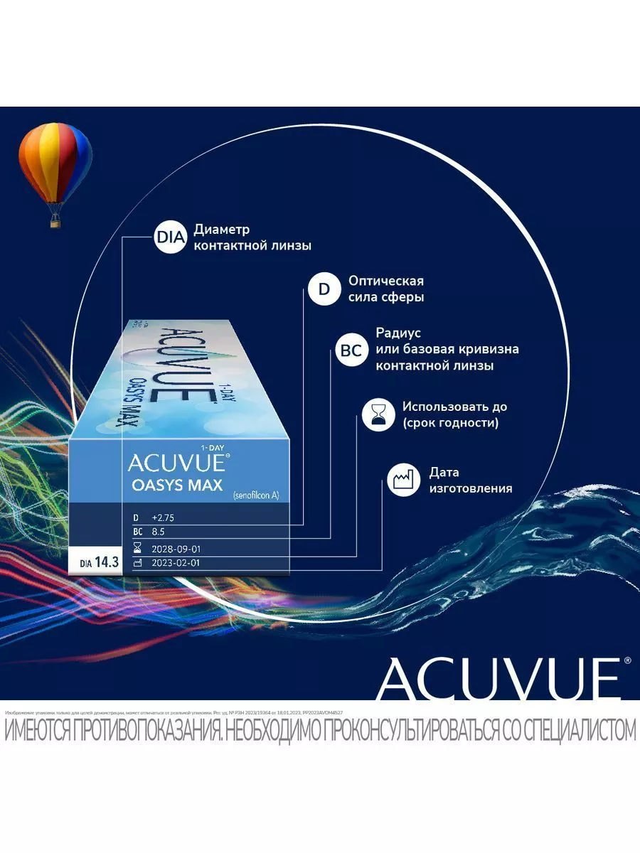 Контактные линзы Акувью Oasys MAX 1 Day / Оазис 30 шт -6.00 ACUVUE  174363650 купить за 2 607 ₽ в интернет-магазине Wildberries