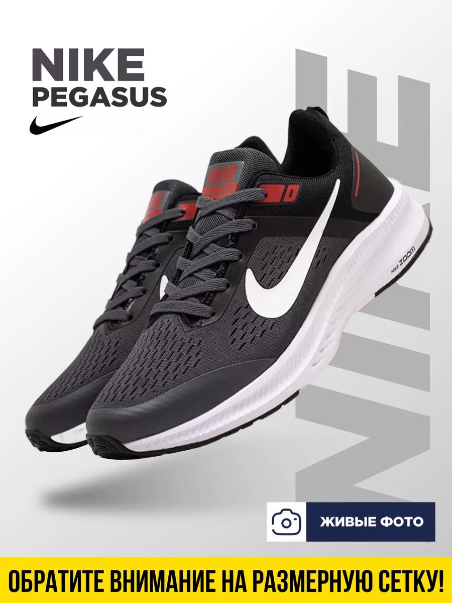 Nike zoom pegasus 23 on sale