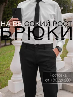 Прямые классические брюки на высокий рост BLACKUP 174365366 купить за 1 279 ₽ в интернет-магазине Wildberries