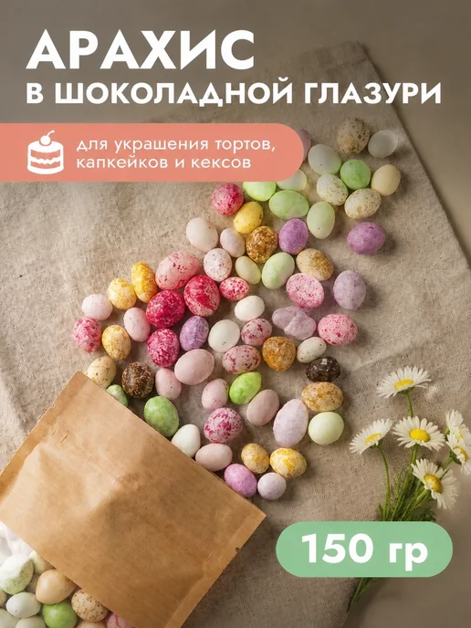 ПОДАРКОВО Шоколадные пельмени подарочный набор для Александра Саши, вариант