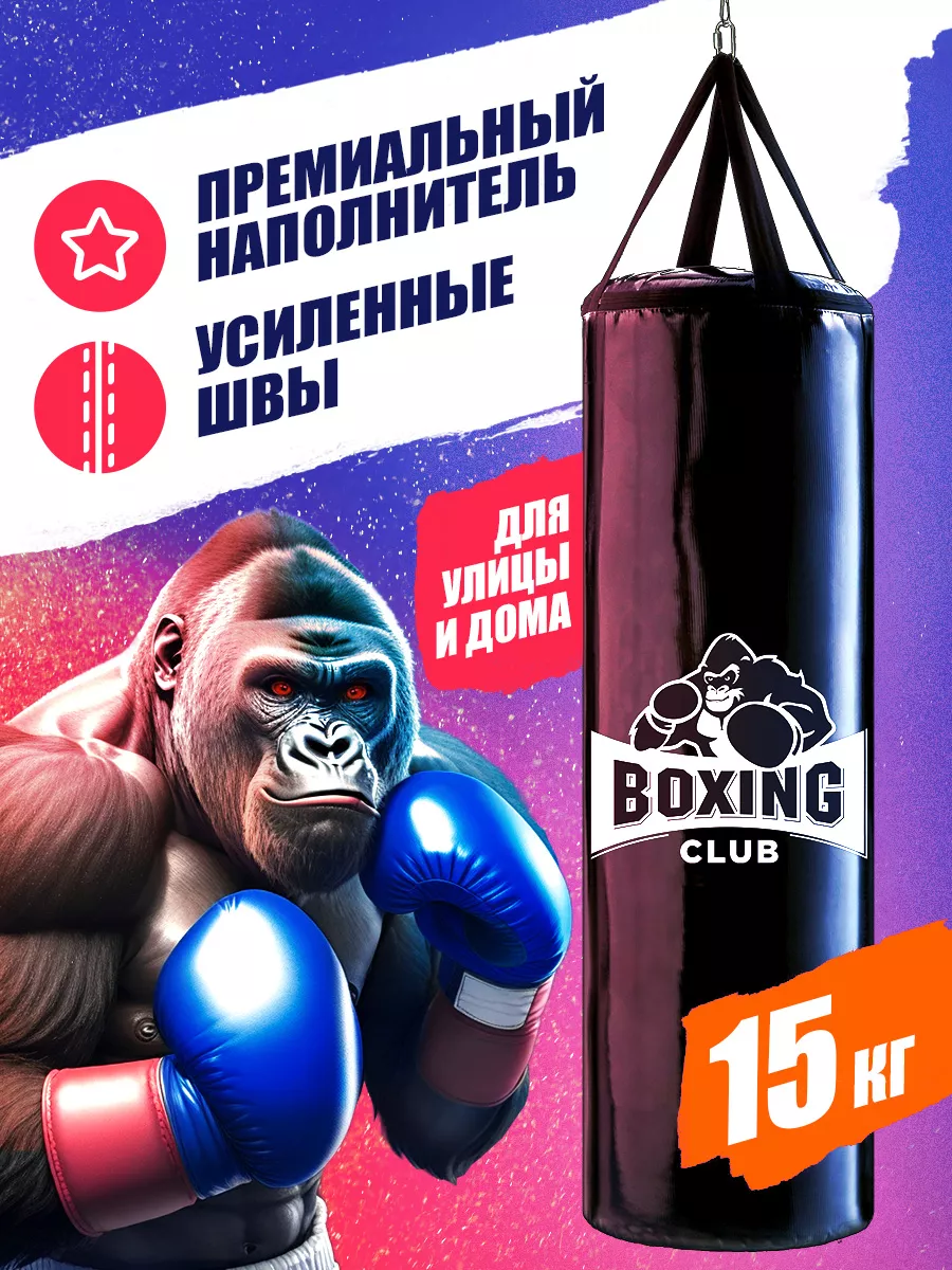Универсальная боксерская...