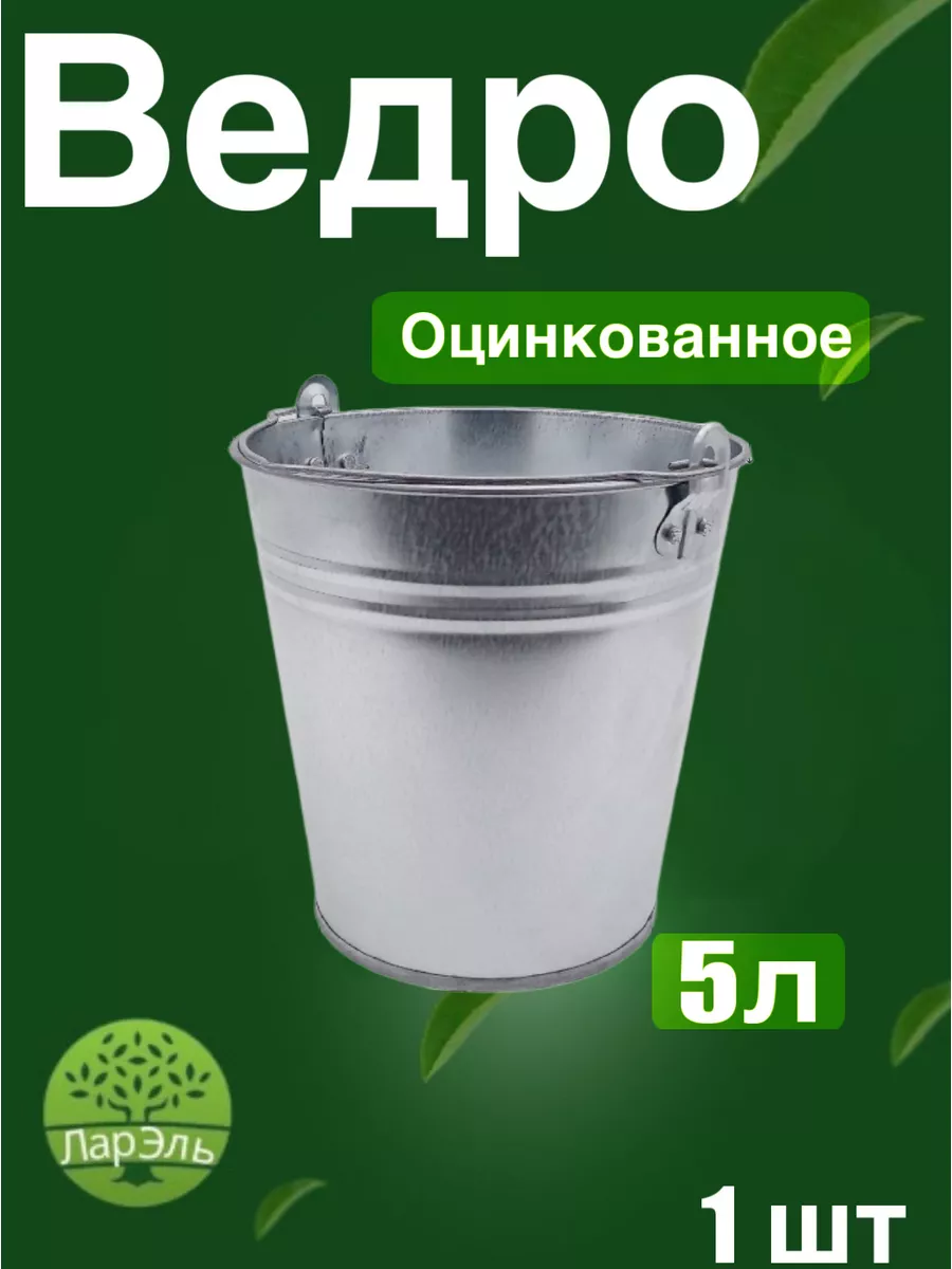 Ведро...