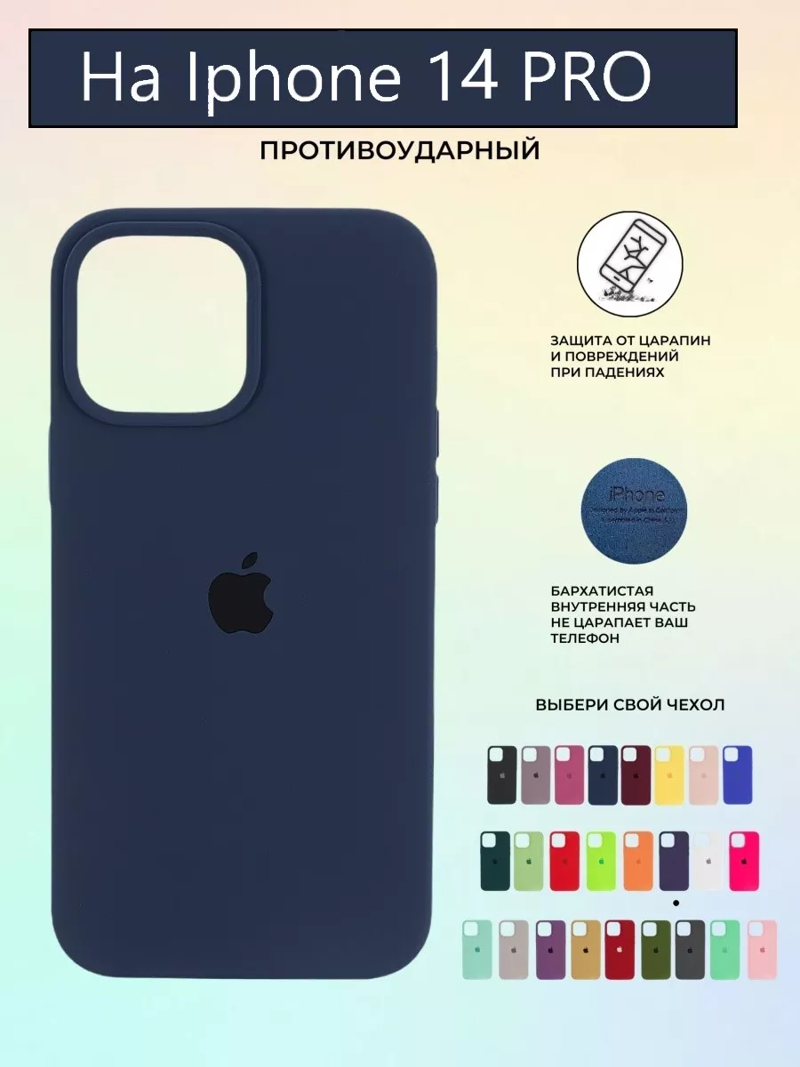 Чехол силиконовый на iPhone 14 Pro Ru_Bek 174369889 купить в интернет- магазине Wildberries