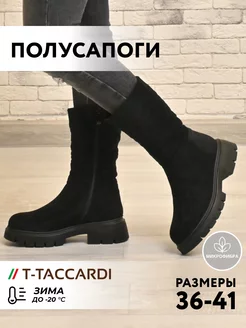 Полусапоги женские зимние высокие T.TACCARDI 174370291 купить за 2 373 ₽ в интернет-магазине Wildberries