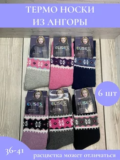 носки женские набор 6 пар 174373507 купить за 607 ₽ в интернет-магазине Wildberries