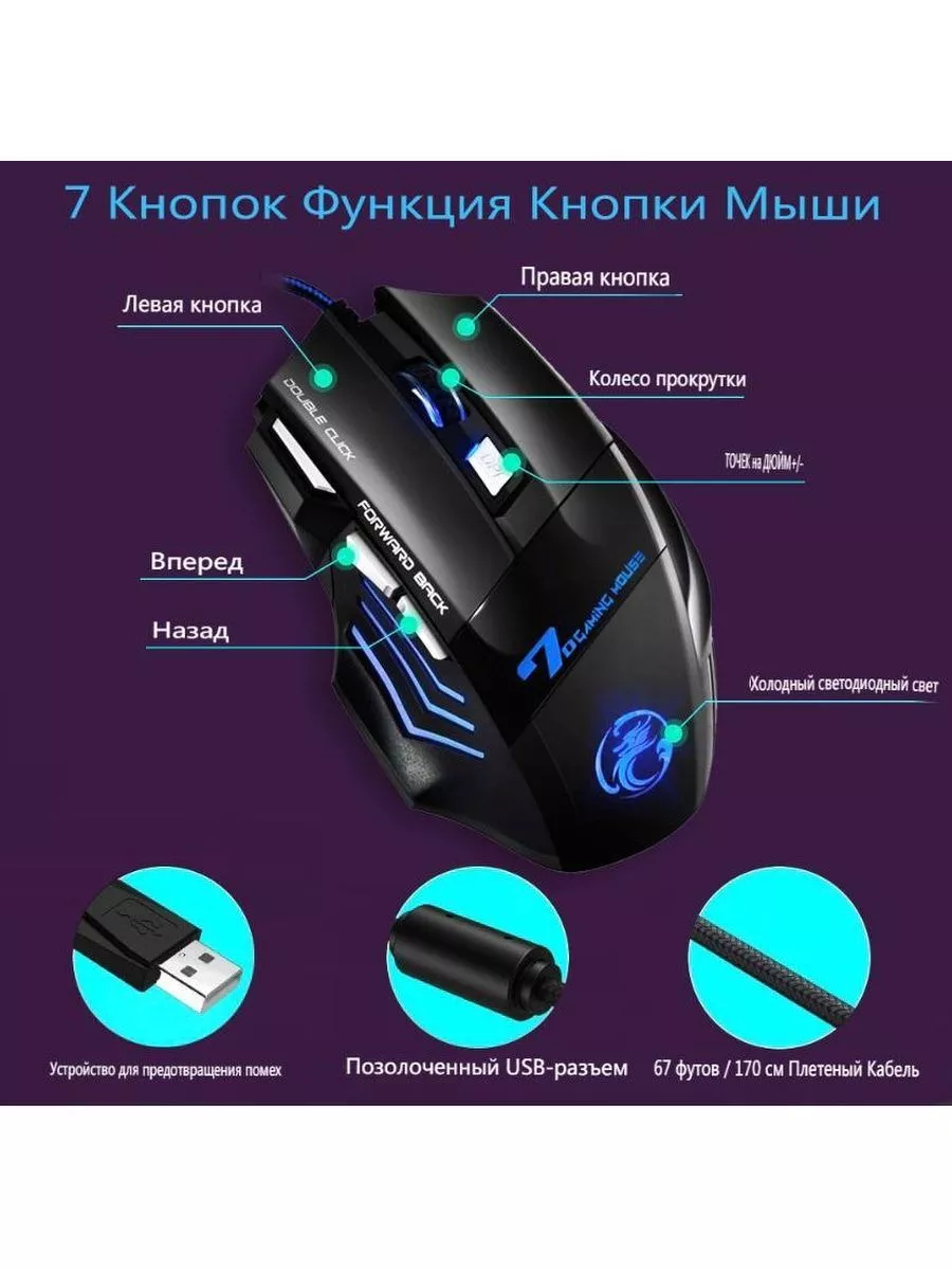 Игровая компьютерная мышь X7 HyperX 174374582 купить за 3 414 ₽ в  интернет-магазине Wildberries