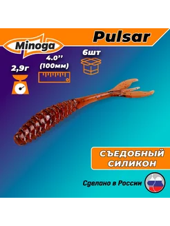 Силиконовая приманка PULSAR 4,0"(6шт) 100мм, цвет 006 ТМ Minoga 174375975 купить за 354 ₽ в интернет-магазине Wildberries