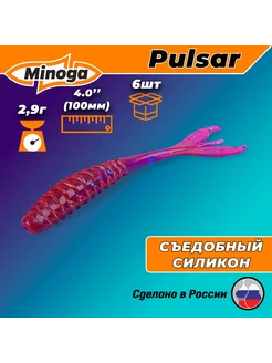 Силиконовая приманка PULSAR 4,0"(6шт) 100мм, цвет 015 ТМ Minoga 174375977 купить за 312 ₽ в интернет-магазине Wildberries