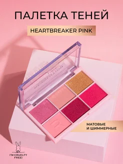 Палетка теней для век MINI COLOUR RELOADED Heartbreaker Pink Revolution Makeup 174376174 купить за 371 ₽ в интернет-магазине Wildberries