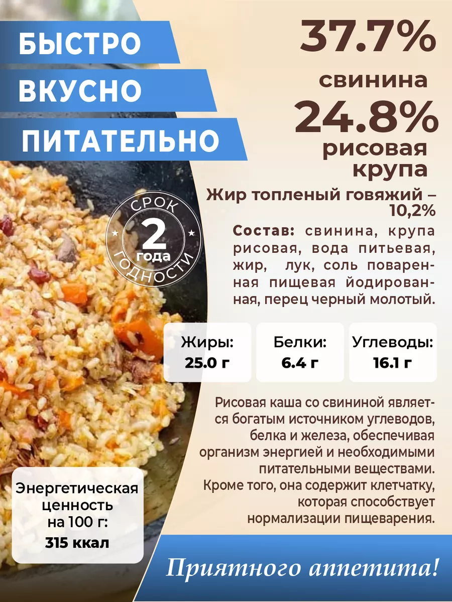 Тушенка белорусская каша рисовая со свининой Березовский мясоконсервный  комбинат 174376890 купить за 920 ₽ в интернет-магазине Wildberries