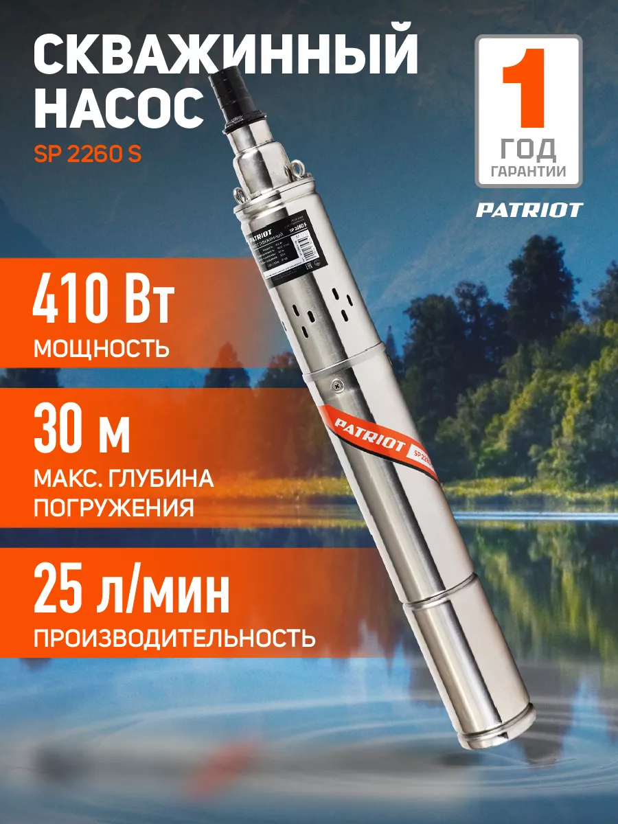 Насос погружной...