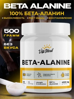 beta alanine аминокислоты бета аланин VitaMeal 174379285 купить за 766 ₽ в интернет-магазине Wildberries