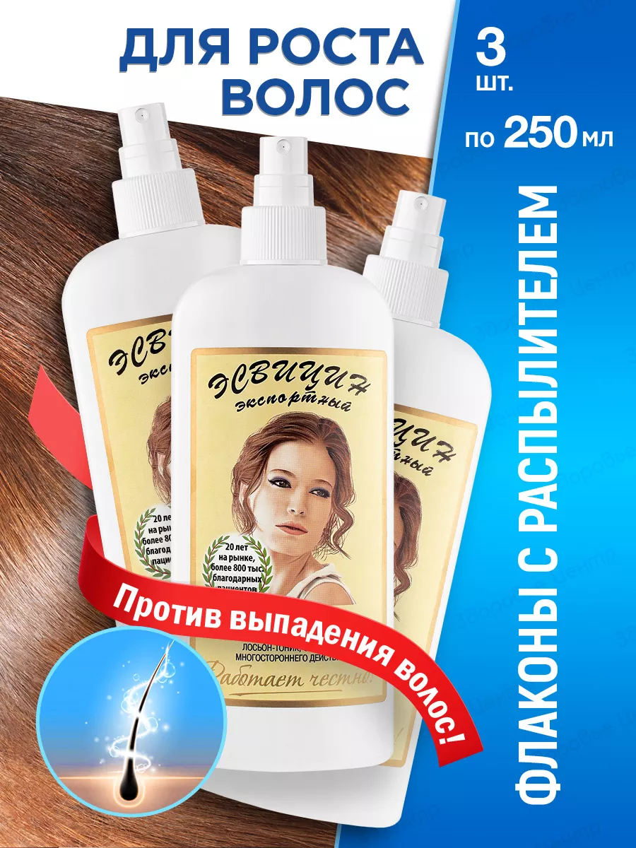 Лосьон-тоник Спрей для...