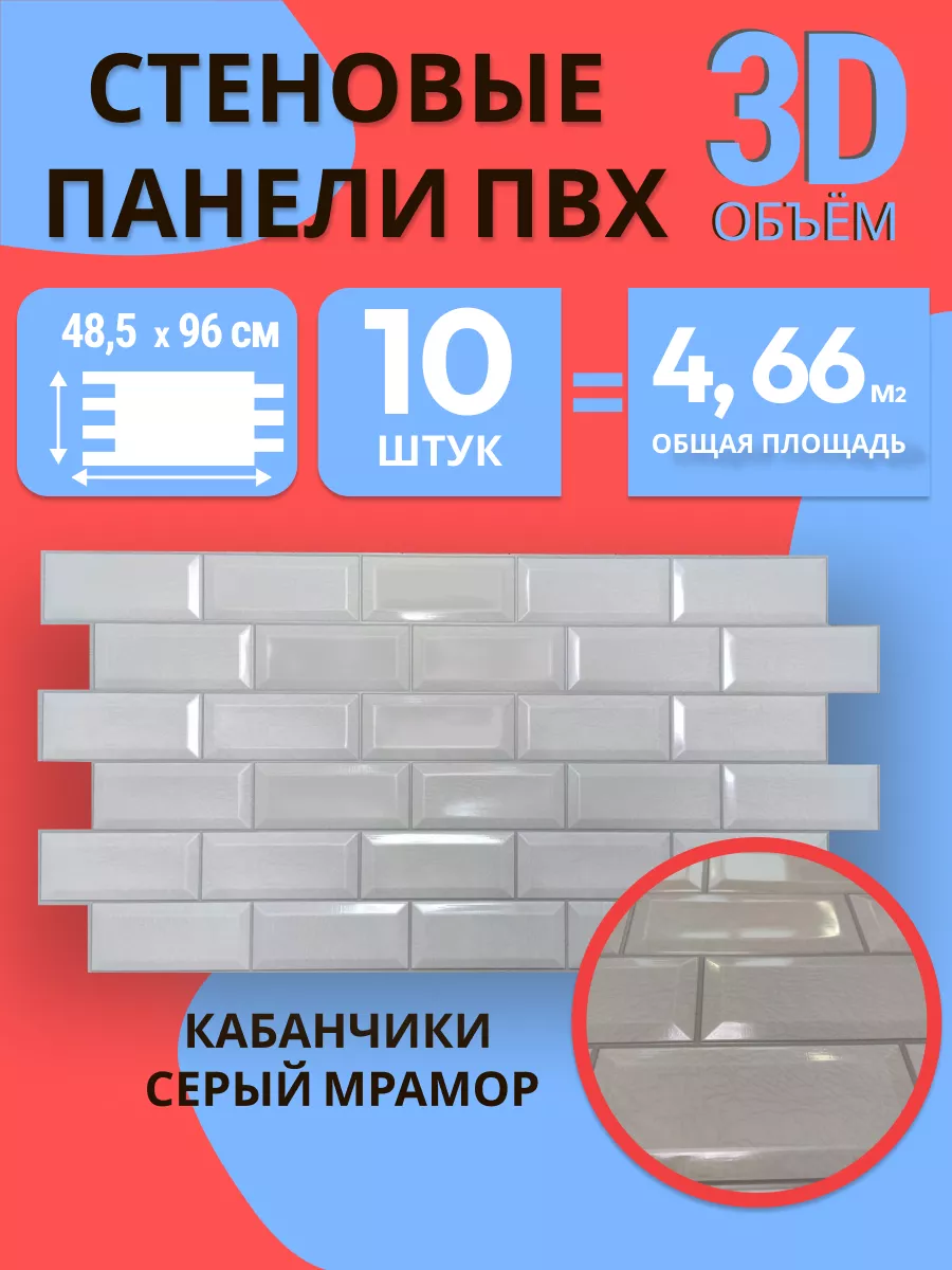 Стеновые панели ПВХ 3Д...