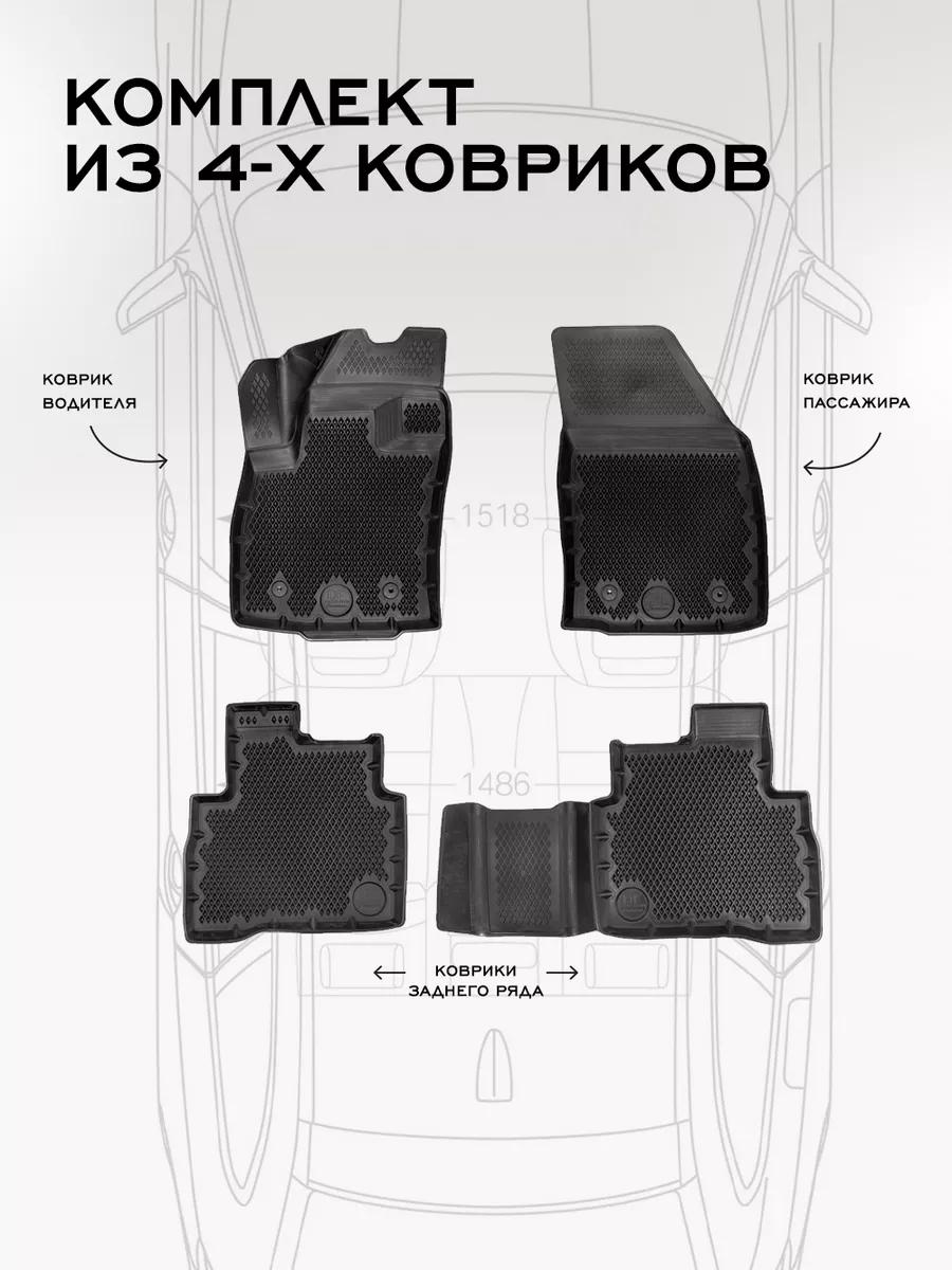 Коврики в машину эва для автомобиля Geely Tugella Delform 174382789 купить  за 7 257 ₽ в интернет-магазине Wildberries