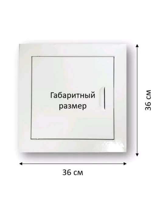 Мезонин Люк ревизионный 25х40 с магнитом Люк 250х400, 30x30, фото 2