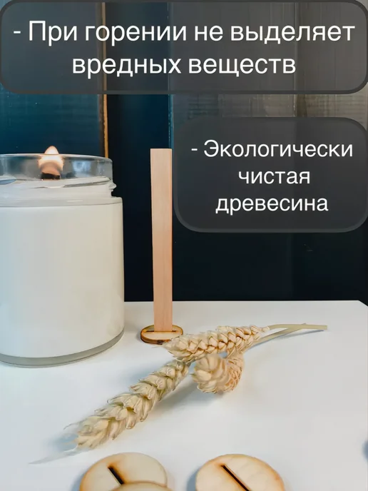 Творческая мастерская 108 Деревянные фитили для свечей 13-140мм, 50шт, 50 шт, фото 2
