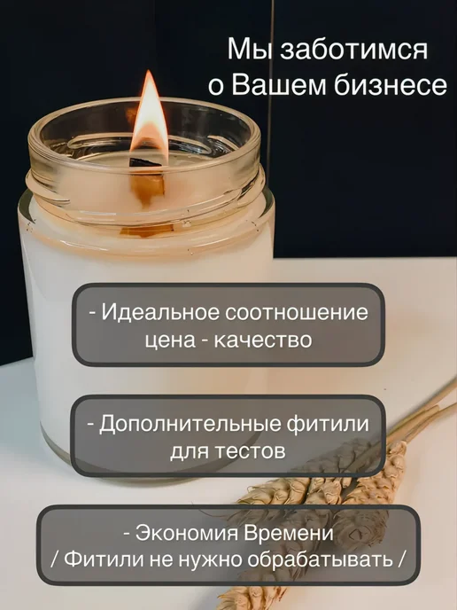 Творческая мастерская 108 Деревянные фитили для свечей 13-140мм, 50шт, 50 шт, фото 4