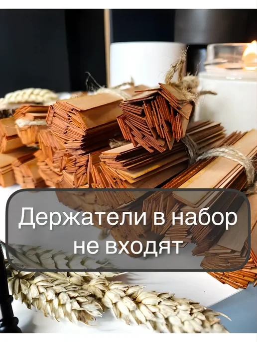 Творческая мастерская 108 Деревянные фитили для свечей 13-140мм, 50шт, 50 шт, фото 5