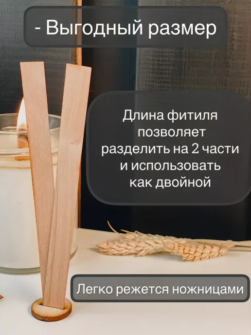 Творческая мастерская 108 Деревянные фитили для свечей 13-140мм, 50шт, 50 шт, фото 7