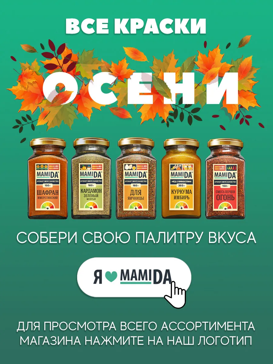 Свекла сушеная натуральная кубиком МамиДА, 500г MamiDA 174384534 купить в  интернет-магазине Wildberries