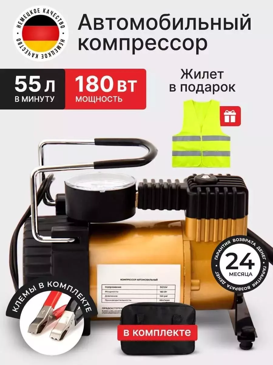 Компрессор автомобильный насос для машины Air Flowx 174384813 купить за 1  398 ₽ в интернет-магазине Wildberries