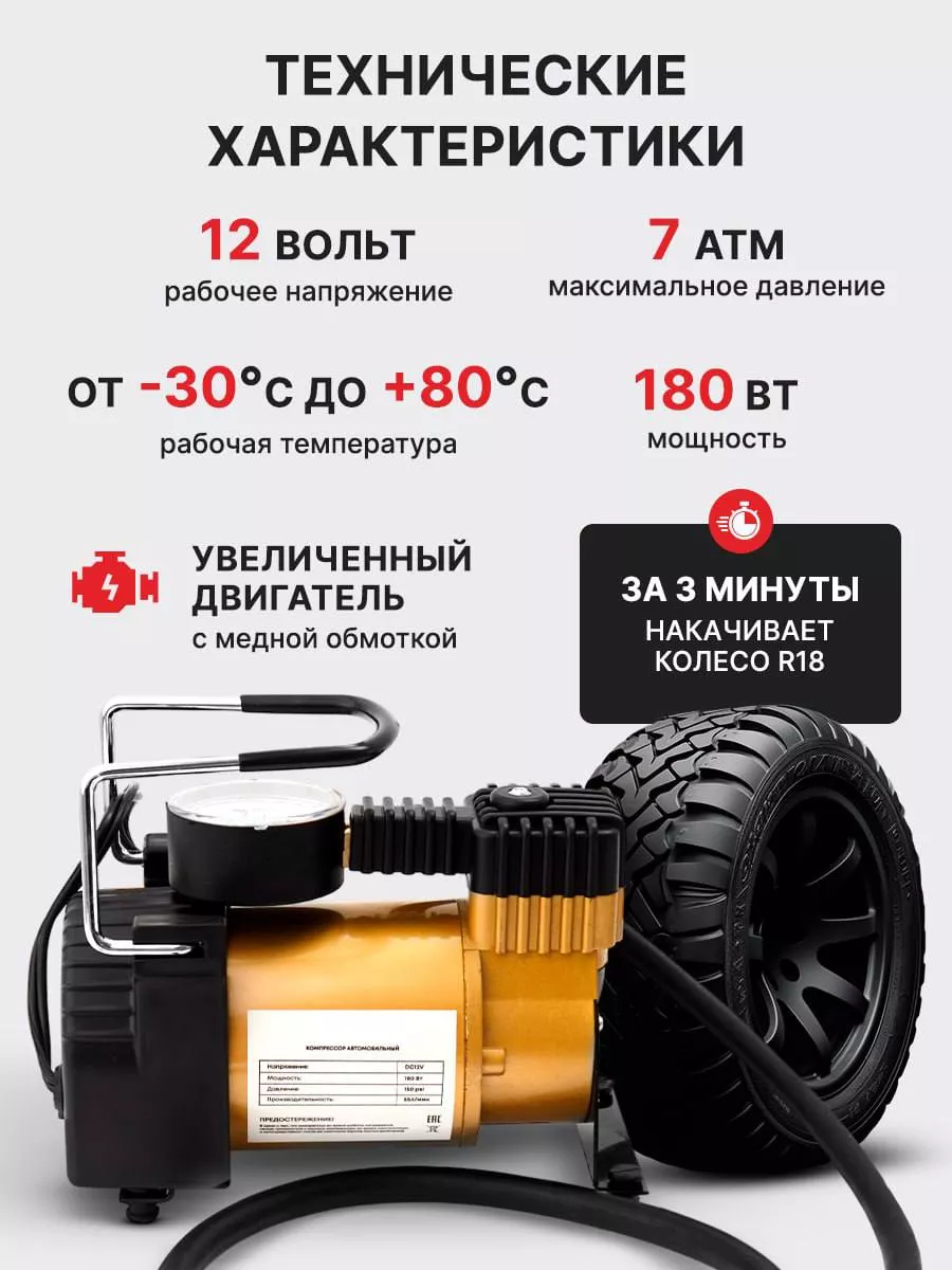 Компрессор автомобильный насос для машины Air Flowx 174384813 купить за 1  398 ₽ в интернет-магазине Wildberries