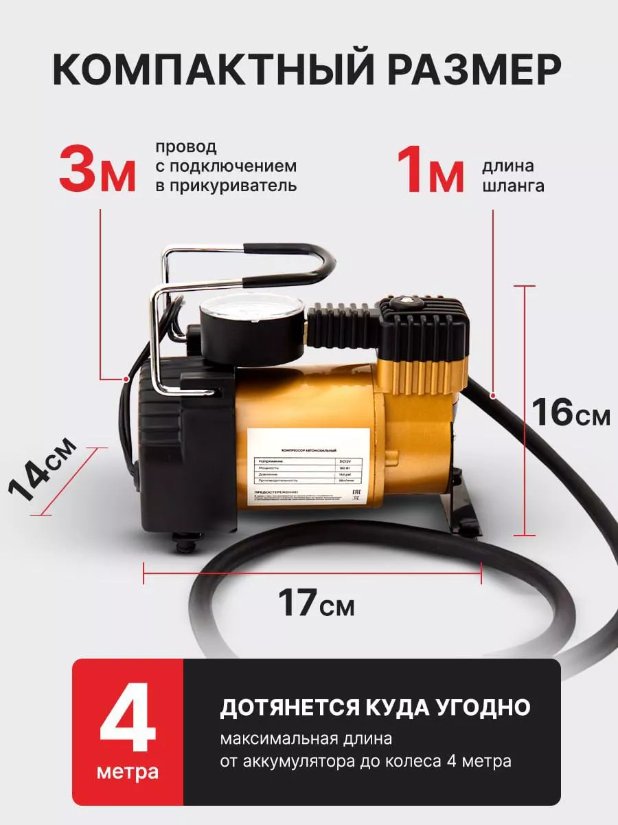 Компрессор автомобильный насос для машины Air Flowx 174384813 купить за 1  398 ₽ в интернет-магазине Wildberries