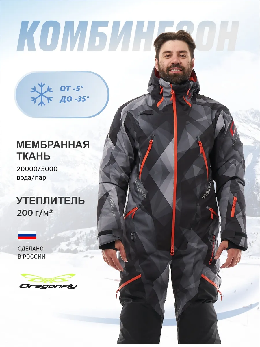 Комбинезон спортивный...