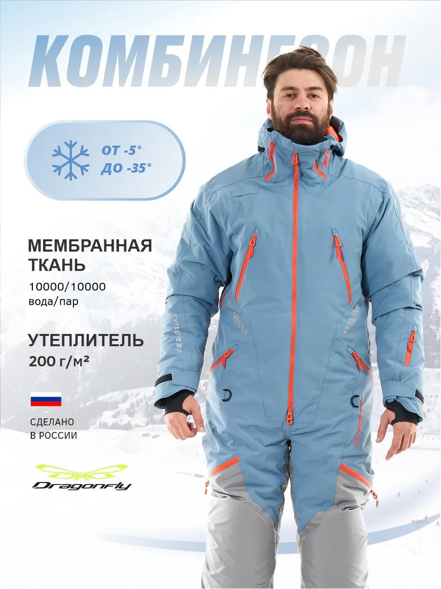 Комбинезон спортивный...