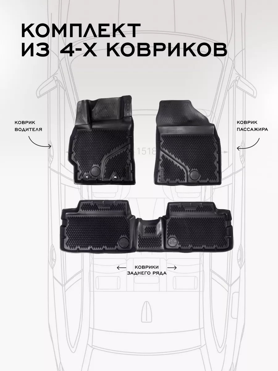 Коврики в машину эва для Toyota Auris/ Toyota Corolla X Delform 174385714  купить за 4 068 ₽ в интернет-магазине Wildberries