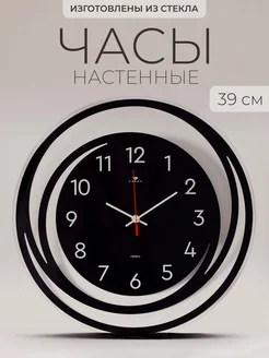 Часы настенные интерьерные 39 см РУБИН 174386910 купить за 1 057 ₽ в интернет-магазине Wildberries