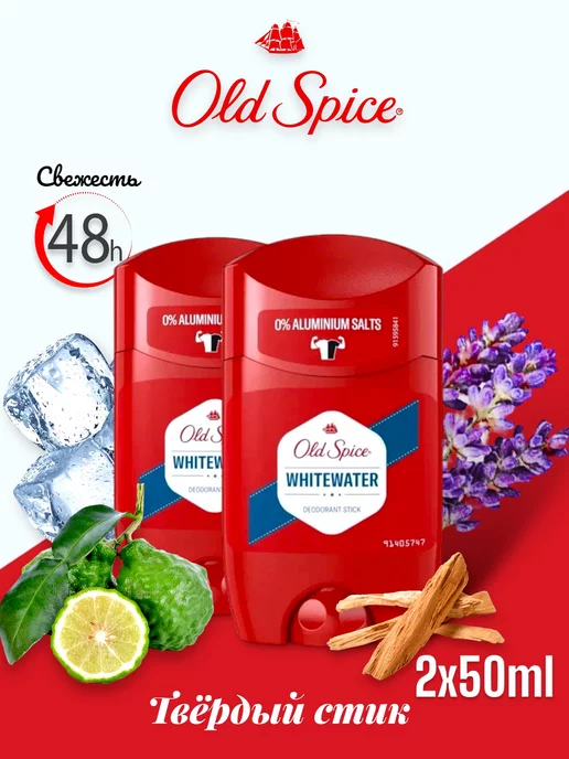 Old Spice: купить товары бренда в интернет-магазине Wildberries