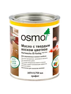 Масло с твердым воском цветное 3074 Графит 750 мл OSMO 174387858 купить за 7 984 ₽ в интернет-магазине Wildberries