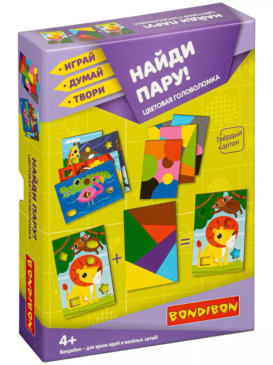 Настольная игра для детей логическая головоломка Найди пару BONDIBON  174388366 купить в интернет-магазине Wildberries