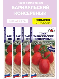 Семена Томат "Барнаульский Консервный" Семена Алтая 174389032 купить за 172 ₽ в интернет-магазине Wildberries