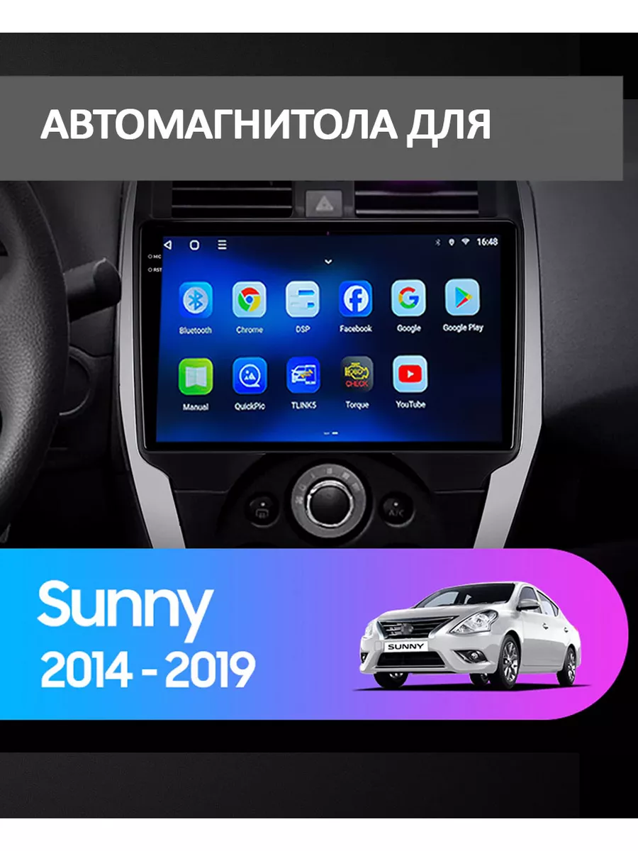 Магнитола TS18 PRO Nissan Sunny, Almera Classic 4/64GB ProMusic 174389128  купить за 133 479 ₽ в интернет-магазине Wildberries